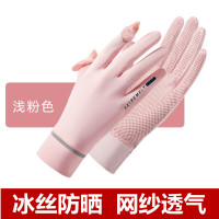 夏季凉感防晒手套户外运动旅行吸汗速干骑行手套透气运动防滑手套