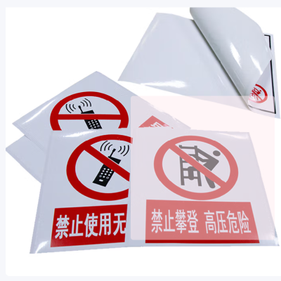 MASUNG美松高品质仪器设备警示标签标识 安全标签标识贴 独立单张 方便粘贴 [铝合金]200mm*200mm