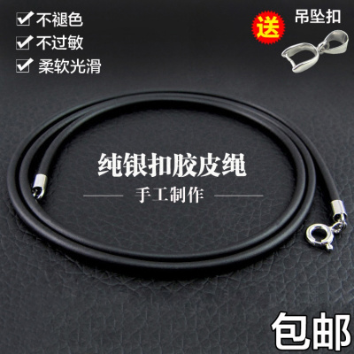 纯银扣黑色皮绳项链绳子挂件绳挂坠绳男女款戒指玉佩黄金吊坠挂绳
