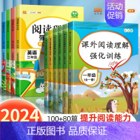 语文 阅读理解训练 小学六年级 [正版]语文阅读理解专项训练书英语课外阅读强化训练题人教版一二三年级四年级五六年级上册