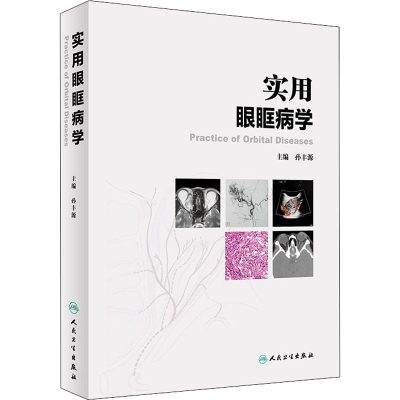 [M]实用眼眶病学-9787117314268