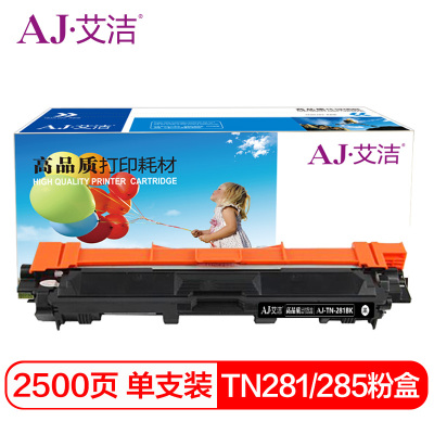 艾洁 TN-281BK粉盒黑色适用兄弟TN285 HL3140 HL3150CDN 3170CDW DCP9020 MF