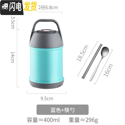 三维工匠304不锈钢焖烧杯壶1人家用上班族学生焖粥便携保温桶便当饭盒汤罐 蓝色400+筷勺