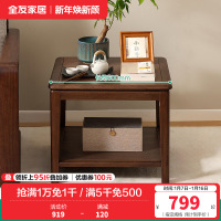 全友家居新中式边几客厅新款复古胡桃木色置物桌边桌方桌
