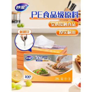 妙洁一次性餐盒环保加厚便携餐盒密封防漏外卖打包盒食品级材质妙洁(MIAOJIE) 一次性PE加厚塑料手套100只(单位