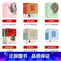 阅美钟山高中全套6本 [正版]阅美钟山整本书阅读一二三四五六年级读读童谣和儿歌神笔马良中国古代寓言十万个为什么西游记鲁滨