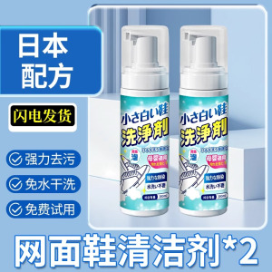 清洗网面鞋清洁剂免洗鞋专用泡沫去污小白鞋子刷运动球鞋神器-3425