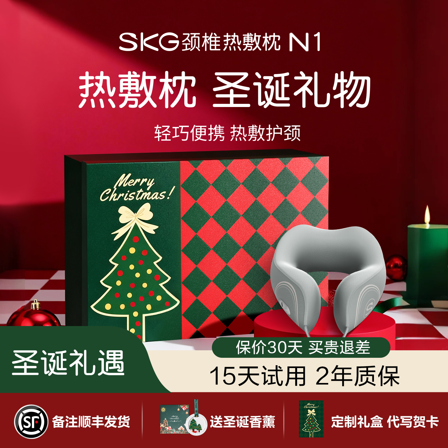圣诞节生日礼物skg颈椎热敷枕u型护颈枕颈部按摩仪旅行飞机n1枕头脖枕颈椎