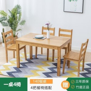 汐岩全实木餐桌椅组合家用楠竹轻奢餐桌厨房吃饭长方形桌子小户型