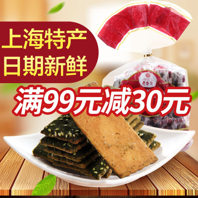 老香斋上海特产苔条饼零食小吃500g香酥咸味海苔饼干传统糕点