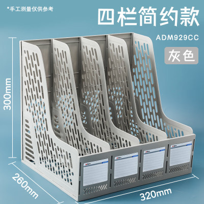 晨光文件框普惠型四联(蓝)ADMN4398
