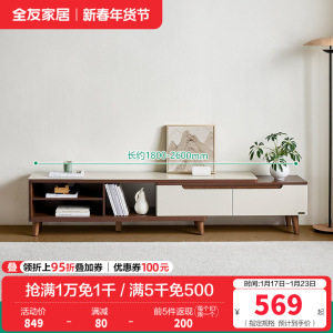 全友家居 简约现代茶几电视柜组合套装木质茶几伸缩电视柜