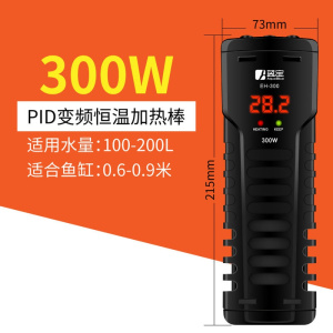 鱼缸加热棒自动恒温PID变频PTC防爆加温棒防烫省电龙鱼缸加热设备