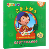 [M]诺弟智力开发系列丛书-9787515343402