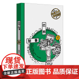 拉美10天敢动假期:巴西+秘鲁 项明生 生活书店出版有限公司 正版书司
