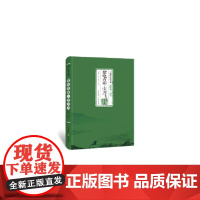 紫电青霜·宝刀飞 王度庐 北岳文艺出版社 正版书籍