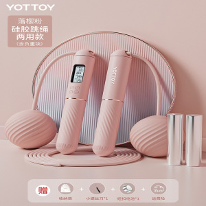 无绳跳绳减肥专用计数健身运动女专业燃脂负重款成人重力钢丝绳子 斜纹计数大球跳绳 TS23A01(负重+两用)