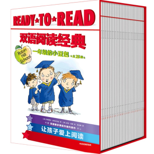 [M]READY-TO-READ双语阅读经典 一年级的小豆包(全28册)-9787521745092