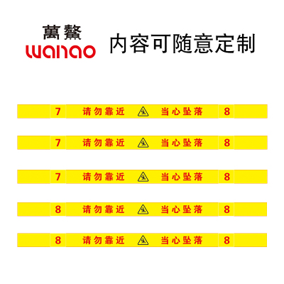 万鳌 警示带 1300x75mm 条