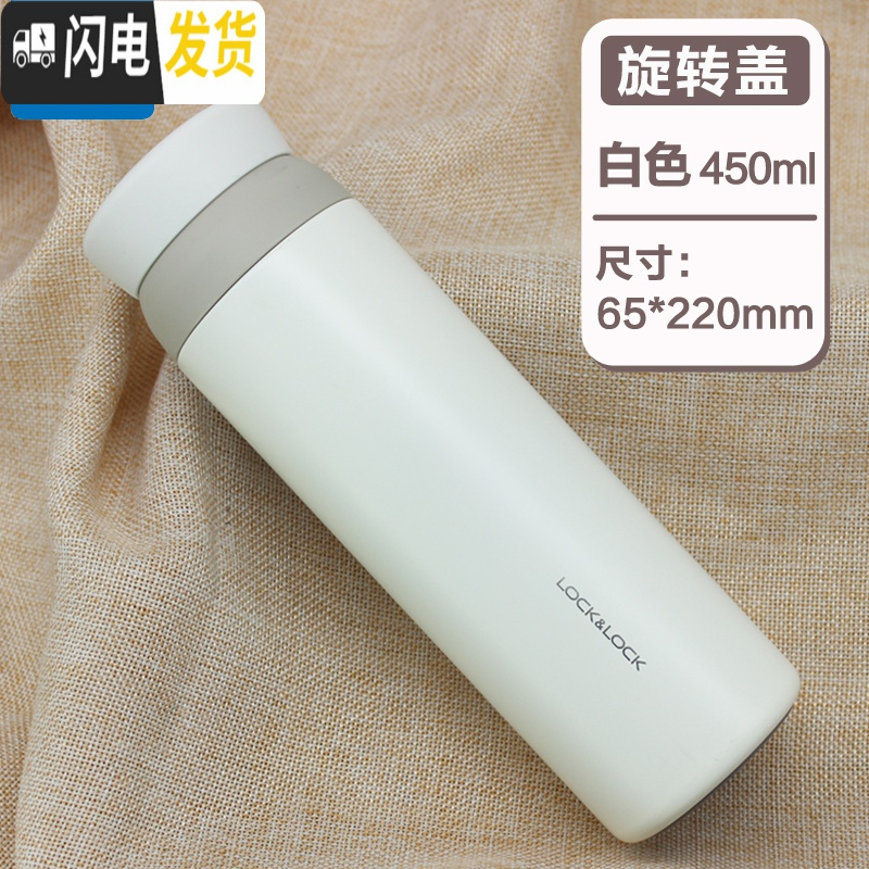 三维工匠憧憬保温杯弹跳盖便携水杯简约旅行运动情侣学生男女杯子 旋转盖白色450送杯套杯刷