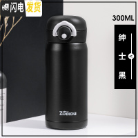 三维工匠保温杯316不锈钢男女学生便携水杯网红ins简约车载弹跳盖杯子 黑色300