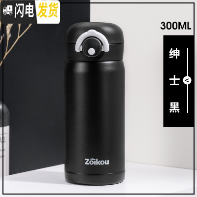 三维工匠保温杯316不锈钢男女学生便携水杯网红ins简约车载弹跳盖杯子 黑色300