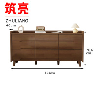 筑亮 实木置物柜 160*40*76.6cm 个