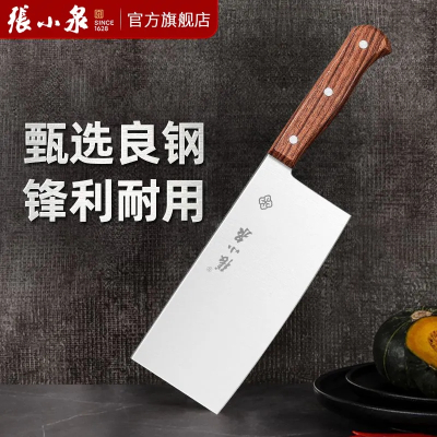 张小泉菜刀切片刀家用锋利切菜切肉斩骨刀厨房用具
