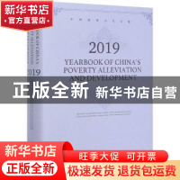 正版 Yearbook of China's poverty alleviation and development