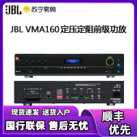 JBL VMA160 新款带蓝牙 USB功放背景音乐专用功放