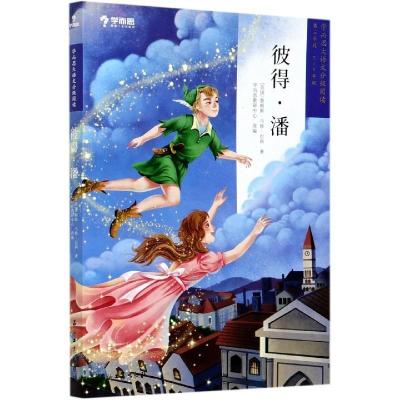 正版新书]彼得.潘(英国)詹姆斯·马修·巴利97875183409