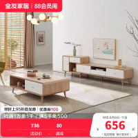 全友家居 时尚北欧茶几电视柜 多区储物 双色可选 常规款/可伸缩款可选茶几电视柜