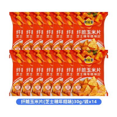 食验室纤脆玉米片芝士辣年糕味玉米片30g*14袋