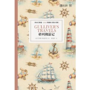 正版新书]床头灯英语3000词读物(英汉对照):格列佛游记乔纳森