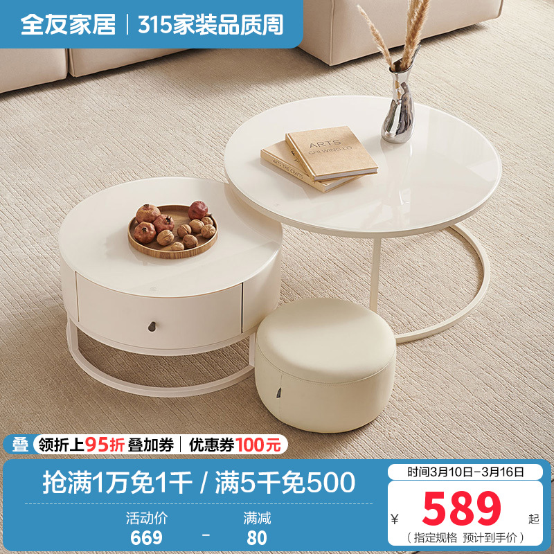 全友家居现代奶油风茶几圆形小桌子 简约客厅矮桌茶台置物边几