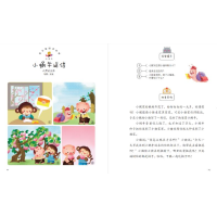 [M]我会看图讲故事 一起去野餐 九通早教研究中心 编 -9787830150235