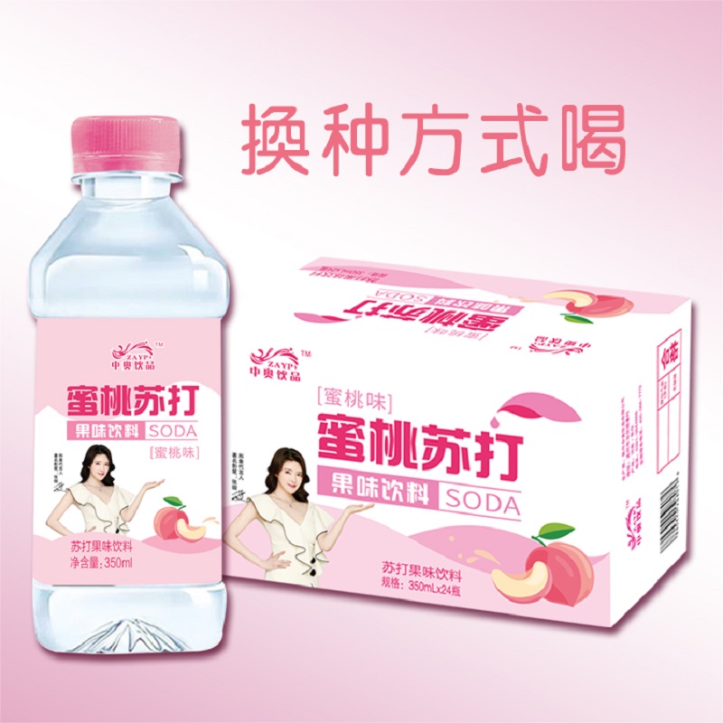 中奥苏打水饮品蜜桃味矿泉水无糖无汽弱碱性水350ml*24瓶整箱批发饮料