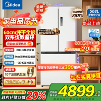 美的[真香系列]508法式多门60cm超薄零嵌四开门双系统底部散热冰箱国贴20%BCD-508WUFPZM(E)星尘白
