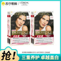 欧莱雅染发剂卓韵霜3号自然深棕色[2盒]