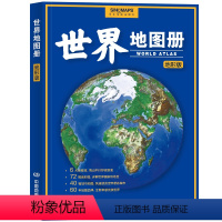 [正版]2024年世界地图册 中英文地形版 全新升级 以政区地图 地形地图为主 图册资料 现势性强