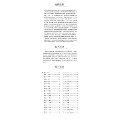 [M]中医执业医师(含助理)实践技能考试题卡全集 新版-9787521433616