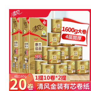 清风[160克*20卷]卷纸原木金装卫生纸巾厕所纸家用实惠装厕纸手纸