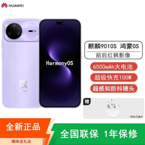 [全新]华为nova15 Pro 256GB 好搭紫 昆仑玻璃 麒麟9010S芯 多焦段红枫影像 100W快充 6500