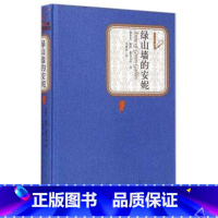 绿山墙的安妮 [正版]送有声书精装版 绿山墙的安妮露西 蒙哥马利 全套 小学版学生版六年级青少年版初中高中学生课外书全集