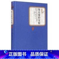 绿山墙的安妮 [正版]送有声书精装版 绿山墙的安妮露西 蒙哥马利 全套 小学版学生版六年级青少年版初中高中学生课外书全集