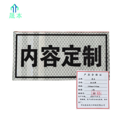 晟本+标识牌+200mm*240mm+块