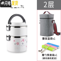 三维工匠304不锈钢多层保温饭盒大容量手提学生4上班族3便当盒2保温桶饭桶 新花白色2层(送保温袋餐具)