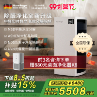 诺森柏格 空气净化器 净化 颗粒物 光催化 除甲醛 甲醛分解 uv除菌 负离子空气净化机H9