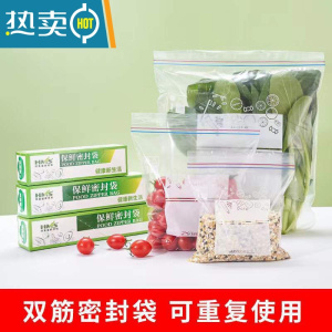 敬平保鲜袋子密封食物袋家用冰箱冷冻专用加厚自封收纳袋带封口 小1盒+大1盒[共45只]送笔 可以重复使用 1
