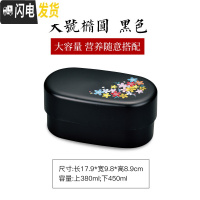 三维工匠微波炉饭盒日式便当盒保温可爱上班族成人学生双层便携餐盒 夜樱-大号双层椭圆
